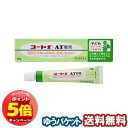 「7/26AM1:59迄エントリーでP5倍」【第(2)類医薬品】 コートf AT軟膏 10g ※セルフメディケーション税制対象商品 メール便送料無料