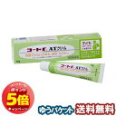 「7/26AM1:59迄エントリーでP5倍」【第(2)類医薬品】 コートf ATクリーム 10g ※セルフメディケーション税制対象商品 メール便送料無料