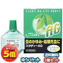 「7/26AM1:59迄エントリーでP5倍」【第2類医薬品】 スタディーAG 15ml×3個セット メール便送料無料 ※セルフメディケーション税制対象商品