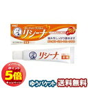 「7/26AM1:59迄エントリーでP5倍」【第(2)類医薬品】 メンソレータム リシーナ軟膏A 15g メール便送料無料