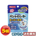 「7/26AM1:59迄エントリーでP5倍」【第2類医薬品】 パンシロン01錠 45錠 メール便送料無料