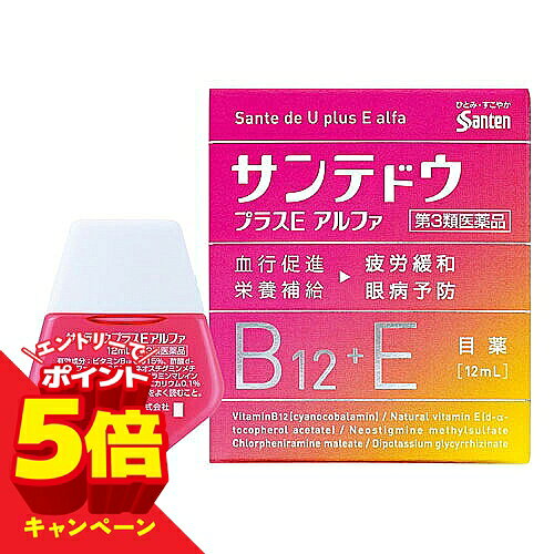 ※パッケージデザイン等は予告なく変更されることがあります。予め御了承下さい。 【商品特徴】 歯科うk目の疲れ・眼病予防にやさしいさし心地 サンテドウプラスEアルファは、その毛様体筋に直接作用して目の神経機能を回復させる赤いビタミンB12をはじめ、末梢血管の血流を良くする天然型ビタミンEなど5つの有効成分を配合し、目の疲れの改善や眼病予防などに効果的な目薬です。 【効能・効果】 目の疲れ、眼病予防(水泳のあと、ほこりや汗が目に入ったときなど)、結膜充血、目のかすみ(目やにの多いときなど)、目のかゆみ、眼瞼炎(まぶたのただれ)、紫外線その他の光線による眼炎(雪目など)、ハードコンタクトレンズを装着しているときの不快感 【剤形】 点眼薬 【用法・用量】 1回1～3滴、1日5～6回点眼してください。 【成分・分量】 ・ビタミンB12(シアノコバラミン):0.015% ・天然型ビタミンE(酢酸d-α-トコフェロール):0.02% ・ネオスチグミンメチル硫酸塩:0.002% ・クロルフェニラミンマレイン酸塩:0.01% ・グリチルリチン酸二カリウム:0.1% ・添加物 アミノカプロン酸、エデト酸ナトリウム水和物、クロロブタノール、 ベンザルコニウム塩化物液、ポリオキシエチレン硬化ヒマシ油、 dーボルネオール、lーメントール、等張化剤、pH調節剤 ■成分・分量に関連する注意 本剤は点眼後、ときに口中に甘味を感じることがあります。これは成分の一つであるグリチルリチン酸二カリウムが、涙道を通って口中に流れ出てくることによるもので、品質などの異常によるものではありません。 【使用上の注意】 ■相談すること 1．次の人は使用前に医師または薬剤師にご相談ください。 (1)医師の治療を受けている人 (2)本人または家族がアレルギー体質の人 (3)薬によりアレルギー症状を起こしたことがある人 (4)次の症状のある人 ・はげしい目の痛み (5)次の診断を受けた人 ・緑内障 2．次の場合は，直ちに使用を中止しこの文書を持って医師または薬剤師にご相談ください。 (1)使用後，次の症状があらわれた場合 関係部位：症状 ・皮ふ：発疹・発赤，かゆみ ・目：充血，かゆみ，はれ (2)目のかすみが改善されない場合 (3)2週間位使用しても症状がよくならない場合 【保管及び取扱上の注意】 (1)直射日光の当たらない湿気の少ない涼しい所に密栓して保管してください。 (2)小児の手の届かない所に保管してください。 (3)他の容器に入れ替えないでください。(誤用の原因になったり品質が変わります) (4)使用期限を過ぎた製品は使用しないでください。 【区分】 第3類医薬品 【原産国】 日本 【お問い合わせ先】 参天製薬株式会社 お客様相談室 TEL・0120-127-023 受付時間・9:00～17:00(土、日、祝日を除く) ■製造販売元:参天製薬株式会社 広告文責 くすりの勉強堂 TEL 0248-94-8718 文責：薬剤師　薄葉 俊子 【使用期限1年以上】