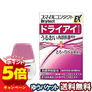 特徴◆コンタクトでつらい、ドライアイ（目のかわき）の瞳にとろーりベールでうるおい保持。とろーりクールなさし心地。 ◆「うるおい」に加え「涙の4つの機能※」を補う成分配合。“瞳”のことを考えた処方「涙の4つの機能」を補う成分【うるおい保持】高粘度保水成分「ヒプロメロース」が涙の蒸発を防ぎ、うるおいを保ちます。【角膜保護成分】「コンドロイチン硫酸エステルナトリウム」が、角膜表面の乾燥を防ぎ、異物感を和らげます。【ミネラル補給】涙にも含まれる2種のミネラル成分「塩化カリウム」「塩化ナトリウム」を補給します。【老廃物排出】 目についたゴミや雑菌などの異物、目の細胞の老廃物を洗い流します。※「涙の4つの機能」涙には本来「うるおい保持」「角膜保護」「ミネラル補給」「老廃物排出」の4つの機能があり、血管のない瞳（角膜）で、血液の代わりにその働きを担っています。コンタクトレンズを長時間装用することで感じやすくなる「目のかわき」「目の疲れ」「はりつき感」などには、うるおいに加え、涙と同じ成分を補うことが有効です。効果・効能ソフトコンタクトレンズ又はハードコンタクトレンズを装着しているときの不快感、涙液の補助（目のかわき）、目の疲れ、目のかすみ（目やにの多いときなど）用法・用量1日3〜6回、1回1〜3滴を点眼してください。成分・分量（100ml中）ヒプロメロース…0.3g コンドロイチン硫酸ナトリウム…0.5g 塩化カリウム…0.05g 塩化ナトリウム…0.3g 添加物として、ヒアルロン酸Na、トロメタモール、ホウ酸、ホウ砂、エデト酸Na、プロピレングリコール、l-メントールを含む。使用上の注意■相談すること 1．次の人は使用前に医師又は薬剤師に相談してください （1）医師の治療を受けている人。 （2）本人又は家族がアレルギー体質の人。 （3）薬によりアレルギー症状を起こしたことがある人。 （4）次の症状のある人。 はげしい目の痛み （5）次の診断を受けた人。 緑内障 2．次の場合は，直ちに使用を中止し，この文書を持って医師又は薬剤師に相談してください （1）使用後，次の症状があらわれた場合 ［関係部位：症状］ 皮ふ：発疹・発赤，かゆみ 目：充血，かゆみ，はれ （2）目のかすみが改善されない場合 （3）2週間位使用しても症状がよくならない場合 その他の注意&nbsp; 粘度の高い成分を配合しています。使用後，一時的にかすんでみえる場合がありますので注意してください。医薬品の保管及び取り扱い上の注意(1)直射日光の当たらない湿気の少ない涼しい所に密栓して保管してください。 (2)小児の手の届かない所に保管してください。 (3)他の容器に入れ替えないでください。(誤用の原因になったり品質が変わります) (4)使用期限を過ぎた製品は使用しないでください。区分第3類医薬品広告文責くすりの勉強堂TEL 0248-94-8718文責：薬剤師　薄葉 俊子 お問合せ先ライオン株式会社 〒130-8644　東京都墨田区本所 1-3-7 スマイルに関するお問い合わせ TEL：03-3621-6100 お取り扱い時間：9：00〜17：00　（土・日・祝日・年末年始・夏季休暇（8/14,15）を除く） ■発売元：LION【ポイント消化】