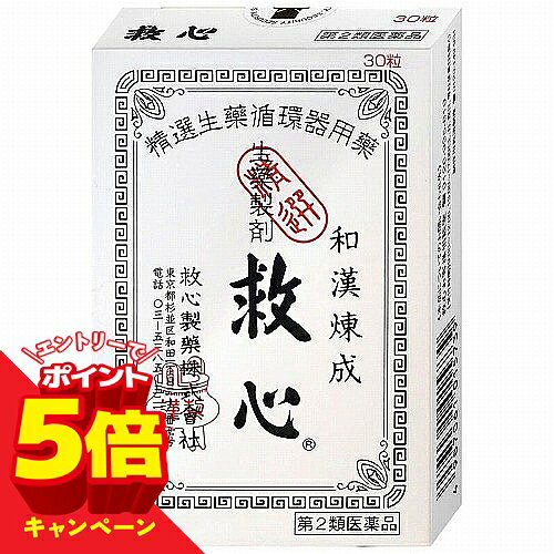 ※パッケージデザイン等は予告なく変更されることがあります。予め御了承下さい。　【商品特徴】 自然の動植物生薬がそれぞれの特長を発揮して、どうきや息切れにすぐれた効きめを現します。 身体がだるくて気力が出ないようなときや、暑さなどで頭がボーッとして意識が低下したり、めまいや立ちくらみがしたときの気つけにもすぐれた効果を発揮します。 服用しやすい小さな丸剤で、崩壊性にすぐれ、薬効成分がすみやかに吸収されるよう工夫されています。 【効能・効果】どうき、息切れ、気つけ【用法・用量】 大人1回2粒、1日3回、朝・夕・就寝前に水またはお湯で服用してください。かまずに服用すること。【剤形】錠剤 【成分・分量】（6丸中）蟾酥（センソ） 5mg牛黄（ゴオウ） 2mg鹿茸末（ロクジョウマツ） 5mg人参（ニンジン） 25mg羚羊角末（レイヨウカクマツ） 6mg真珠（シンジュ） 7.5mg沈香（ジンコウ） 3mg龍脳（リュウノウ） 2.7mg動物胆（ドウブツタン） 8mg 添加物としてトウモロコシデンプン、寒梅粉、カルメロース、薬用炭を含有します。【使用上の注意】■してはいけないこと （守らないと現在の症状が悪化したり，副作用が起こりやすくなる）本剤を服用している間は，次の医薬品を服用しないこと他の強心薬 ■相談すること1．次の人は服用前に医師または薬剤師に相談すること（1）医師の治療を受けている人（2）妊婦または妊娠していると思われる人 2．次の場合は，直ちに服用を中止し，この説明書を持って医師または薬剤師に相談すること（1）服用後，次の症状があらわれた場合 ［関係部位：症状］皮ふ：発疹・発赤，かゆみ消化器：悪心・嘔吐（2）5〜6日間服用しても症状がよくならない場合 【保管及び取扱い上の注意】(1)直射日光の当たらない湿気の少ない涼しい所に密栓して保管してください。 (2)小児の手の届かない所に保管してください。(3)他の容器に入れ替えないでください。(誤用の原因になったり品質が変わります) (4)使用期限を過ぎた製品は使用しないでください。【区分】日本製・第2類医薬品【お問い合わせ先】 救心製薬株式会社　お客様相談室東京都杉並区和田1丁目21番7号電話番号　03−5385−3211（代表） 受付時間　9:00〜12:00、13:00〜17:00（土、日、祝日を除く）■発売元：救心製薬株式会社広告文責 くすりの勉強堂TEL 0248-94-8718文責：薬剤師　薄葉 俊子【使用期限 1年以上】