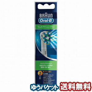 ブラウン オーラルB マルチアクションブラシ 替え 2本入 メール便送料無料