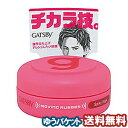 ギャツビー(GATSBY) ムービングラバー スパイキーエッジ モバイル 15g メール便送料無料
