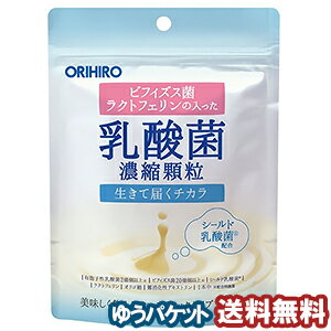 オリヒロ 乳酸菌濃縮顆粒（ラクトフェリン配合） 16g メール便送料無料