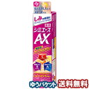 薬用シミエースAX　30g【医薬部外品】 メール便送料無料