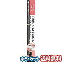 キスミー フェルム リップライナー 01 ピンクベージュ 1本入 メール便送料無料