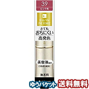 キスミー フェルム プルーフシャイニー ルージュ 39 上品なピンク ( 1本入 ) メール便送料無料