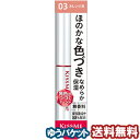 ※パッケージデザイン等は予告なく変更されることがあります。予め御了承下さい。 特徴 ●自然な血色感とツヤがつづく。 ●なめらかフィット＆くすみカバー。 ●発色がつづくティントタイプ。 ●しっとりうるおう美容成分配合。 ●カラー：03 オレンジ系(ベージュ・オレンジ・ブラウン・レッド系の口紅に) 美容成分配合：ヒアルロン酸・コラーゲン・ローヤルゼリーエキス・カミツレエキス・シアバター（すべてうるおい成分） 皮フ刺激テスト済み （すべての方に皮フ刺激が起こらないというわけではありません。） 使用方法 ●食後にお使いになるときは、お口のまわりをふいてからご使用ください。 ●メイクを落とす際は油性タイプのクレンジングで落としてください。 成分 スクワラン、リンゴ酸ジイソステアリル、トリエチルヘキサノイン、ダイマージリノール酸（フィトステリル/イソステアリル/セチル/ステアリル/ベヘニル）、（イソステアリン酸ポリグリセリル-2/ダイマージリノール酸）コポリマー、トリ（カプリル酸/カプリン酸）グリセリル、ポリエチレン、ラウロイルグルタミン酸ジ（フィトステリル/オクチルドデシル）、パラフィン、ダイマージリノール酸ジ（イソステアリル/フィトステリル）、ヒマシ油、シア脂、カミツレ花エキス、イソステアロイル加水分解コラーゲン、ローヤルゼリーエキス、ヒアルロン酸Na、マイクロクリスタリンワックス、フェノキシエタノール、メチルパラベン、トコフェロール、セルロース、ジメチコン、イソステアリン酸、パルミチン酸エチルヘキシル、ジメチルシリル化シリカ、BG、ペンチレングリコール、BHT、酸化チタン、マイカ、酸化鉄、橙201、赤201、赤223、赤202 ご注意 ●傷、はれもの、湿疹等、異常のある部位には、ご使用をおやめください。 ●使用中、又は使用後日光にあたって、赤味、はれ、かゆみ、刺激等の異常があらわれたときは、使用を中止し、皮フ科専門医へご相談をおすすめします。そのまま他の化粧品も含めて使用を続けますと、悪化することがあります。 ●極端に高温又は低温の場所、直射日光のあたる場所には置かないでください。 ●食後にお使いになるときは、お口のまわりをふいてからご使用ください。 ●メイクを落とす際は油性クレンジングで落としてください。 ●衣服につくと落ちない場合がありますので、つかないように十分ご注意ください。 ●もしついた場合は、衣服の素材によって洗浄の仕方が異なりますので、クリーニング店にご相談ください。 ●出しすぎると折れることがありますのでご注意ください。 広告文責 くすりの勉強堂TEL 0248-94-8718 ■発売元：株式会社伊勢半