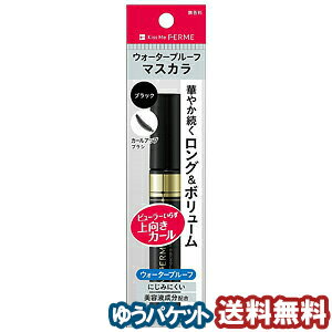 キスミーフェルム ロング＆ボリュームマスカラ ウォータープルーフ 01 ブラック 7g メール便送料無料