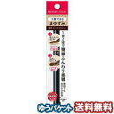 キスミーフェルム カートリッジWアイブロウ 01 ダークブラウン メール便送料無料