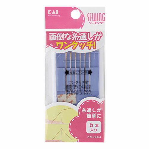 貝印 ワンタッチ針セット 6本 KM3004 メール便送料無料