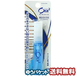 Ora2 ブレスファインマウススプレー 6mL【クイックミント】【医薬部外品】Ora2（オーラツー） メール便送料無料