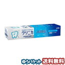 クリニカ アドバンテージ クールミント 30g【医薬部外品】 メール便送料無料