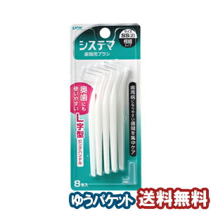 ＜＜ライオン デンター製品一覧はコチラ特徴奥歯の歯間部へも挿入がスムーズな、L字型歯間ブラシです 折れにくく、曲がりにくい超高強度ワイヤーと、ワイヤー強度を高める先細ノズルの採用により、耐久性にすぐれたブラシです 口腔内で操作しやすいコンパ...