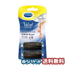 ドクターショール ベルベットスムーズ 電動角質リムーバー リ...