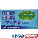 特徴 生薬主剤の鎮静剤です。緊張感・興奮感・イライラ感の鎮静に効果があります。 効能・効果 緊張感・興奮感・いらいら感の鎮静、上記に伴う頭重・疲労倦怠感の緩和 用法・用量 成人(15才以上)1回3錠、1日2回服用してください。 成分 6錠中 パッシフローラ乾燥エキス・・・100mg(原生薬換算 パッシフローラとして700mg) カノコソウエキス・・・240mg(原生薬換算 カノコソウとして1200mg) ホップ乾燥エキス・・・60mg(原生薬換算 ホップとして852mg) チョウトウコウ乾燥エキス・・・45mg(原生薬換算 チョウトウコウとして450mg)使用上の注意 ■してはいけないこと 1.本剤を服用している間は、次の医薬品を服用しないでください。 他の鎮静薬 2.長期連用しないでください。 ■次の人は服用前に医師又は薬剤師に相談して下さい。 1.医師の治療を受けている人 2.妊婦又は妊娠していると思われる人 3.本人又は家族がアレルギー体質の人 4.薬によりアレルギー症状やぜんそくを起こしたことがある人 保管および取扱い上の注意 （1）直射日光の当たらない涼しい所に密栓して保管してください。 （2）小児の手の届かない所に保管してください。 （3）他の容器に入れ替えないでください。 　（品質が変わるおそれがあります。） （4）使用期限を過ぎた製品は使用しないでください。 広告文責くすりの勉強堂TEL 0248-94-8718文責：薬剤師　薄葉 俊子 ■発売元：オール薬品工業株式会社 兵庫県尼崎市東園田町2丁目106番地【ポイント消化】