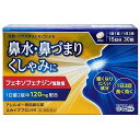 【第2類医薬品】 スカイブブロンHI 30錠 ※セルフメディケーション税制対象商品 メール便送料無料