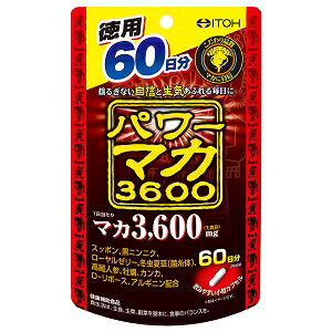 サプリメント 井藤漢方 パワーマカ3600 120粒 メール便送料無料