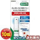 「エントリーでポイント10倍」サンスター ガム・お口/のど 殺菌スプレー 15ml 【指定医薬部外品】 メール便送料無料