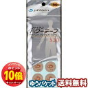 「エントリーでポイント10倍」ファイテン パワーテープX30 (50マーク入り) メール便送料無料