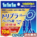 「エントリーでポイント10倍」【第2類医薬品】 トリブラプレミアム錠 6錠 メール便送料無料