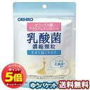 「7/26AM1:59迄エントリーでP5倍」オリヒロ 乳酸菌濃縮顆粒(ラクトフェリン配合) 16g メール便送料無料