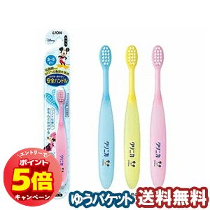 「7/26AM1:59迄エントリーでP5倍」ライオン クリニカキッズ(Kid's)ハブラシ 3〜5才用 1本 メール便送料無料 「7/26AM1:59迄エントリーでP5倍」ライオン クリニカキッズ(Kid's)ハブラシ 3〜5才用 1本 メール便送料無料