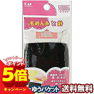 ※パッケージデザイン等は予告なく変更されることがあります。予め御了承下さい。 特徴 ●もめん糸と針。 ●家庭糸（太口）　黒、針　1本付。 ●布すべりがよく使いやすい。 サイズ 60m ご注意 ●幼児の手が届かない安全な場所に保管してください。 ●用途以外には使用しないでください。 広告文責 くすりの勉強堂TEL 0248-94-8718 ■発売元：貝印株式会社
