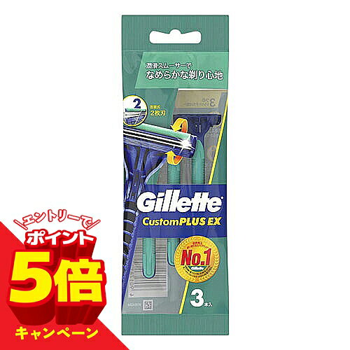 ※パッケージデザイン等は予告なく変更されることがあります。予め御了承下さい。 【商品特徴】 ・薄くて抵抗の少ない爽快刃だから、肌にやさしいシェービング ・スライド式首振りヘッドで顔の曲面に常に密着 ・潤滑効果を強化アロエとビタミンE配合スムーサーで、肌にやさしいシェービングが持続 ・3本入 【使用方法】 ・肌に強く押しあてず、すべらせるように軽いストロークでやさしく剃ってください。 ・ヒゲ剃り中は頻繁に刃を水洗いしてください。 ・最初は毛の生えている方向にしたがって剃ります。必要なら、より深く剃るために逆剃りします。 【注意事項】 ・使用後は洗って、よく水を切り、キャップをつけて、お子様の手の届かない乾いたところに保管してください。 ・ご使用の際には、横滑りさせないよう十分ご注意ください。 ・ホルダーを落としたりした場合、刃を損傷する事があります。そのような場合は、新しい製品をご使用ください。 ・この製品は、替刃式ではありません。 【原産国】 ベトナム ■発売元：P&G 広告文責 くすりの勉強堂 TEL 0248-94-8718通常便（送料別）をご希望の方はコチラ＞＞
