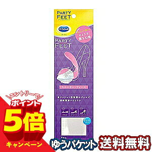 特徴●ハイヒールをまるでスニーカーのような履き心地にするアーチをサポートしたフルタイプのインソール●「パーティーフィート」はドクターショールが研究・開発したジェルインソールブランド●「パーティーフィート スニーカー・フィール」はハイヒールのためにデザインされたジェルインソールです。やわらかなジェルクッションが前すべりを防ぎ、土踏まずのアーチと全体重がかかって崩れやすい横アーチをしっかりサポート。ハイヒールがまるでスニーカーのような履き心地に生まれ変わります。●ハイヒール以外にフラットシューズ、ローヒールの靴にも使えます。内容量1足分注意事項・血行障害・糖尿病の方、足裏に傷・湿疹・はれもの等がある方は医師に相談の上ご使用ください。・直射日光を避け、なるべく湿気の少ない涼しい所に保管してください。・本品の使用中にかゆみやかぶれが起きた場合にはすぐに使用を中止してください。・お子様の手の届かない所に保管してください。・ジェル素材の特性上、靴の中敷の色が染み込んだり、製品に含まれているオイル成分が靴の中敷部分に浸透する場合がありますが、通常のご使用には差し支えありません。・靴の中敷の素材によって、製品が貼りつきづらい場合があります。・製品の裏面は粘着力があるため、製品をはがす際、靴の素材によっては中敷、中敷の色・柄などがはがれる場合があります。・靴下や靴の中敷に色移りする場合があります。広告文責くすりの勉強堂TEL 0248-94-8718 ■発売元：レキットベンキーザー・ジャパン株式会社通常便（送料別）をご希望の方はコチラ＞＞