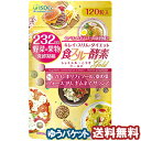 医食同源ドットコム 食スルー酵素 Gold 120粒 メール便送料無料