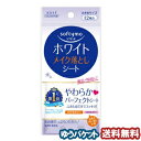 ※パッケージデザイン等は予告なく変更されることがあります。予め御了承下さい。 特徴 スゴ落ち！新開発シートで、メイク落ちパワーアップ！ 新開発クイッククリアシート採用。&nbsp; 超極細ファイバー使用のふんわり厚手シート。 たっぷりのクレンジング液がジュワッとしみ出し、肌のキメや毛穴に入り込んだメイクもしっかり落とします。 ハトムギエキス配合。透明感のある素肌に。&nbsp; ソフティモのメイク落としシートは美容液成分in。 メイクを落としながら美肌ケアができます。 メイク落としシート（ホワイト）は、くすみの原因となる残存メラニンを含んだ古い角質を落とし、透明感のある素肌にととのえます。&nbsp; 使用方法 1枚ずつ取り出して4ツ折りにし、きれいな面でふきとれるよう、シートを折り返しながら、強くこすらずやさしくメイクをふきとるようにお使いください。 シート1〜2枚がご使用の目安です。 シートに何もつかなくなったらメイクお年は完了です。 ご使用後、そのまま化粧水や乳液などでお手入れをすることもできます。 使用上の注意 ・乾燥による品質の劣化を防ぐため、シートは袋から出さず、そのまま陽気に入れて、容器の上ブタはきちんと閉めてください。 ・開封後はなるべく早めにお使いください。 ・日のあたるところや高温のところに置かないでください。 ・手や容器は常に清潔な状態でお使いください。 ・衛生上、1度使用したシートは、再度お使いにならないでください。 シートは水に溶けないのでトイレ等に流さないでください。 ・洗面台や鏡台、家具等の表面をふいたり、シートを放置したりしないでください。 区分 化粧品 広告文責 くすりの勉強堂TEL 0248-94-8718 ■発売元：コーセーコスメポート株式会社通常便（送料別）をご希望の方はコチラ＞＞