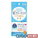 ※パッケージデザイン等は予告なく変更されることがあります。予め御了承下さい。 　 特徴 さっとふくだけ！ 簡単メイク落とし コラーゲン配合で、弾むようなやわらかい素肌に。 ・やさしくメイクを落とす植物生まれのクレンジング成分配合。 ジュワ〜ッとたっぷりのクレンジング液が、メイクを浮かせてすっきり落とし、洗い流しも不要です。 ・やさしい肌あたりのふわ落ちシート(※2)が軽くなでるだけでメイクをしっかりキャッチ！ ・肌をいたわる美容液成分配合。 弾力感に満ちたふっくら素肌に。 *コラーゲン・うるおいキープ成分（保湿）配合 使用方法 ・1枚ずつ取り出して4ツ折りにし、きれいな面でふきとれるよう、シートを折り返しながら、強くこすらずやさしくメイクをふきとるようにお使いください。 ・シート1〜2枚がご使用の目安です。シートに何もつかなくなったらメイク落としは完了です。 ・ご使用後は、普段お使いの化粧水・乳液などでのお手入れをおすすめします。 ご注意 ●傷やはれもの・湿しん等、お肌に異常のあるときはお使いにならないでください。 ●使用中、赤味・はれ・かゆみ・刺激等の異常があらわれた場合は、使用を中止し、皮ふ科専門医等へご相談ください。そのまま使用を続けますと症状が悪化することがあります。 ●目に入ったときは、すぐに洗い流してください。 ●乾燥による品質の劣化を防ぐため、シートは袋から出さず、そのまま容器に入れて、容器の上ブタはきちんと閉めてください。 ●開封後はなるべくお早めにお使いください。 ●日のあたるところや高温のところに置かないでください。 ●手や容器は常に清潔な状態でお使いください。 ●衛生上、1度使用したシートは、再度お使いにならないでください。 ●シートは水に溶けないのでトイレ等に流さないでください。 ●洗面台や鏡台、家具等の表面をふいたり、シートを放置したりしないでください。 広告文責 くすりの勉強堂TEL 0248-94-8718 ■発売元：コーセー通常便（送料別）をご希望の方はコチラ＞＞