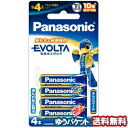 パナソニック アルカリ乾電池 エボルタ 単4形 4本パック LR03EJ/4B メール便送料無料