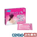 「7/26AM1:59迄エントリーでP5倍」【第2類医薬品】 コリッシュ 顆粒 10包 メール便送料無料