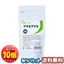 「エントリーでポイント10倍」プラセプラス 200粒 偽薬食品・プラシーボ メール便送料無料
