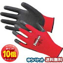 「エントリーでポイント10倍」アトム タフレッド 背抜き手袋 M (1470) メール便送料無料