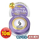 「エントリーでポイント10倍」サロンスタイル ヘアワックス D(アレンジウェーブ) 72g メール便送料無料
