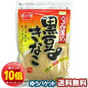 「エントリーでポイント10倍」健康フーズ 北海道産光黒豆使用 黒豆きな粉 (100g) メール便送料無料