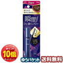 「エントリーでポイント10倍」ビゲン ヘアマスカラ ナチュラルブラウン 15mL メール便送料無料