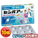 「エントリーでポイント10倍」【第2類医薬品】 センパア・QT 6錠 メール便送料無料