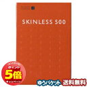 「エントリーでポイント5倍」オカモト スキンレス500 6個入 メール便送料無料(4)