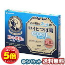 「7/26AM1:59迄エントリーでP5倍」【第3類医薬品】 ロイヒつぼ膏クール 156枚 メール便送料無料 ※セルフメディケーション税制対象商品
