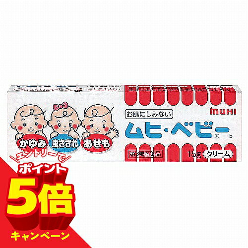 ※パッケージデザイン等は予告なく変更されることがあります。予め御了承下さい。【商品特徴】1.お子さま向け肌トラブルの常備薬です。 お子さまの虫さされやあせも、おむつのかぶれなど、幅広くご利用いただけます。2.生後1カ月から使えるやさしいクリームです。 お子さまのデリケートなお肌にも、しみなくて使い心地の良いクリームです。スーッとする成分（ℓ-メントールなど）やステロイド成分を配合していません。顔にもお使いいただけます。弱酸性のクリームです。 3.持ち運びに便利です。コンパクトサイズのラミネートチューブです。かさばらないので、お出かけ時の携帯にも便利です。【効能・効果】 かゆみ、虫さされ、あせも、かぶれ、しっしん、じんましん、皮ふ炎、しもやけ、ただれ【用法・用量】1日数回、適量を患部に塗布してください。 【成分・分量】100g中有効成分・ジフェンヒドラミン・・・ 1.0g　　[かゆみをおさえます。] ・グリチルレチン酸 ・・・0.5g　[生薬カンゾウ由来の成分で、炎症をおさえます。]・イソプロピルメチルフェノール ・・・1.5g　[ 殺菌作用があります。]・トコフェロール酢酸エステル・・・ 0.5g　[血流をよくし、症状の回復を早めます。]・アラントイン・・・ 0.2g　[組織の修復を助けます。] 添加物としてエデト酸Na、オクチルドデカノール、カルボキシビニルポリマー、ステアリルアルコール、ステアリン酸、D-ソルビトール、フィトステロール、プロピレングリコール、ヘキシルデカノール、ベヘン酸、ステアリン酸グリセリン、ポリオキシエチレンベヘニルエーテル、ステアリン酸マクロゴールを含有します。 【使用上の注意】相談すること1.次の人は使用前に医師、薬剤師又は登録販売者に相談してください(1)医師の治療を受けている人。 (2)薬などによりアレルギー症状(発疹・発赤、かゆみ、かぶれ等)を起こしたことがある人。(3)湿潤やただれのひどい人。 2.使用後、次の症状があらわれた場合は副作用の可能性がありますので、直ちに使用を中止し、添付文書をもって医師、薬剤師又は登録販売者に相談してください 関係部位：症状皮ふ：発疹・発赤、かゆみ、はれ 3.5～6日間使用しても症状がよくならない場合は使用を中止し、添付文書をもって医師、薬剤師又は登録販売者に相談してください 【保管及び取扱い上の注意】(1)直射日光の当たらない湿気の少ない涼しい所に密栓して保管してください。 (2)小児の手のとどかない所に保管してください。特にキャップの誤飲に注意してください。 (3)他の容器に入れかえないでください。(誤用の原因になったり品質が変わります。) (4)使用期限(ケース及びチューブに西暦年と月を記載)をすぎた製品は使用しないでください。使用期限内であっても、品質保持の点から開封後はなるべく早く使用してください。 (5)使いやすいラミネートチューブです。破れにくい特長がありますが、強く押すと中身が飛び出す場合があります。チューブ尻から順次軽く押し出すようにして使用してください。 【区分】第3類医薬品【お問合せ先】お客様相談窓口：株式会社池田模範堂〒930-0394 富山県中新川郡上市町神田16番地TEL：076-472-0911電話受付時間：月～金(祝日を除く)9：00～17：00 ■発売元：株式会社池田模範堂広告文責くすりの勉強堂TEL 0248-94-8718文責：薬剤師　薄葉 俊子 【使用期限 1年以上】