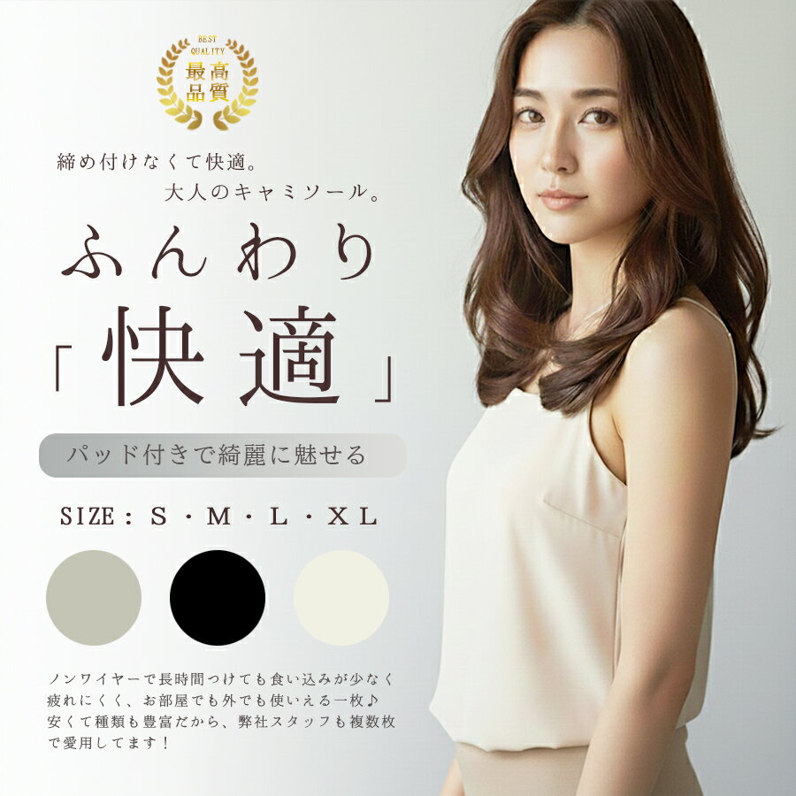 カップ付き タンクトップ キャミソール ブラトップ タンクトップ カップ付き サテン インナー トップス ブラタンクトップ シルクタッチ ブラ不要 重ね着 光沢 サテンキャミソール サテンインナー セクシー 上品 肌着 韓国ファッション