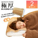 【送料無料】2枚セット! ふわふわあったか枕パッド フリーサイズ対応 枕カバー 極厚生地 フランネル生地 マイクロフリースよりあったか 枕カバー まくらぱっど 枕カバー 冬用 寒さ対策 50×70 43×63 3