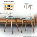 BENMASTORE JAPANで買える「【送料無料】ラウンドガラステーブル 単品 / セット センターテーブル ガラス ウォールナット 丸 おしゃれ 可愛い 北欧 小さめ ダイニングテーブル 天然木製無垢材 シルバー ロー」の画像です。価格は5,200円になります。